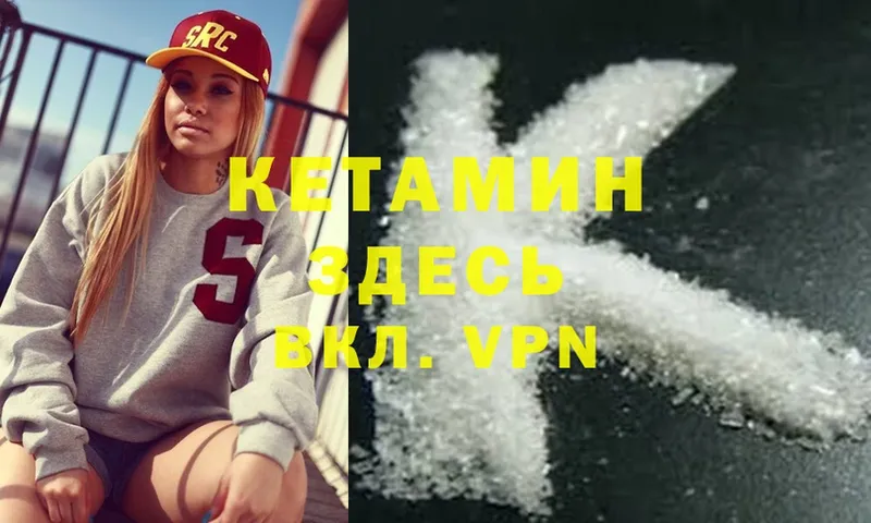 OMG зеркало  Старый Оскол  Кетамин ketamine 