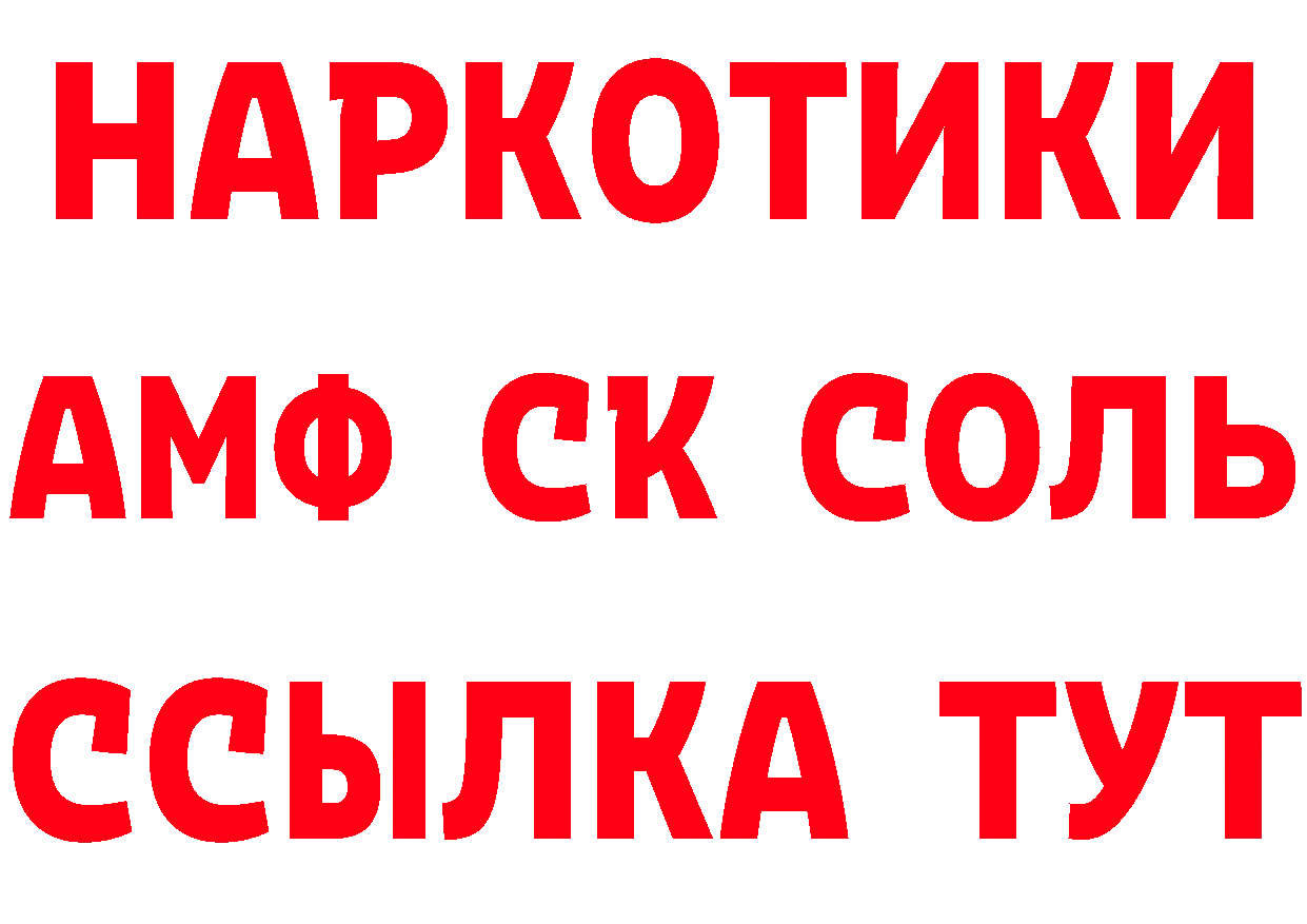 Купить наркоту  официальный сайт Старый Оскол